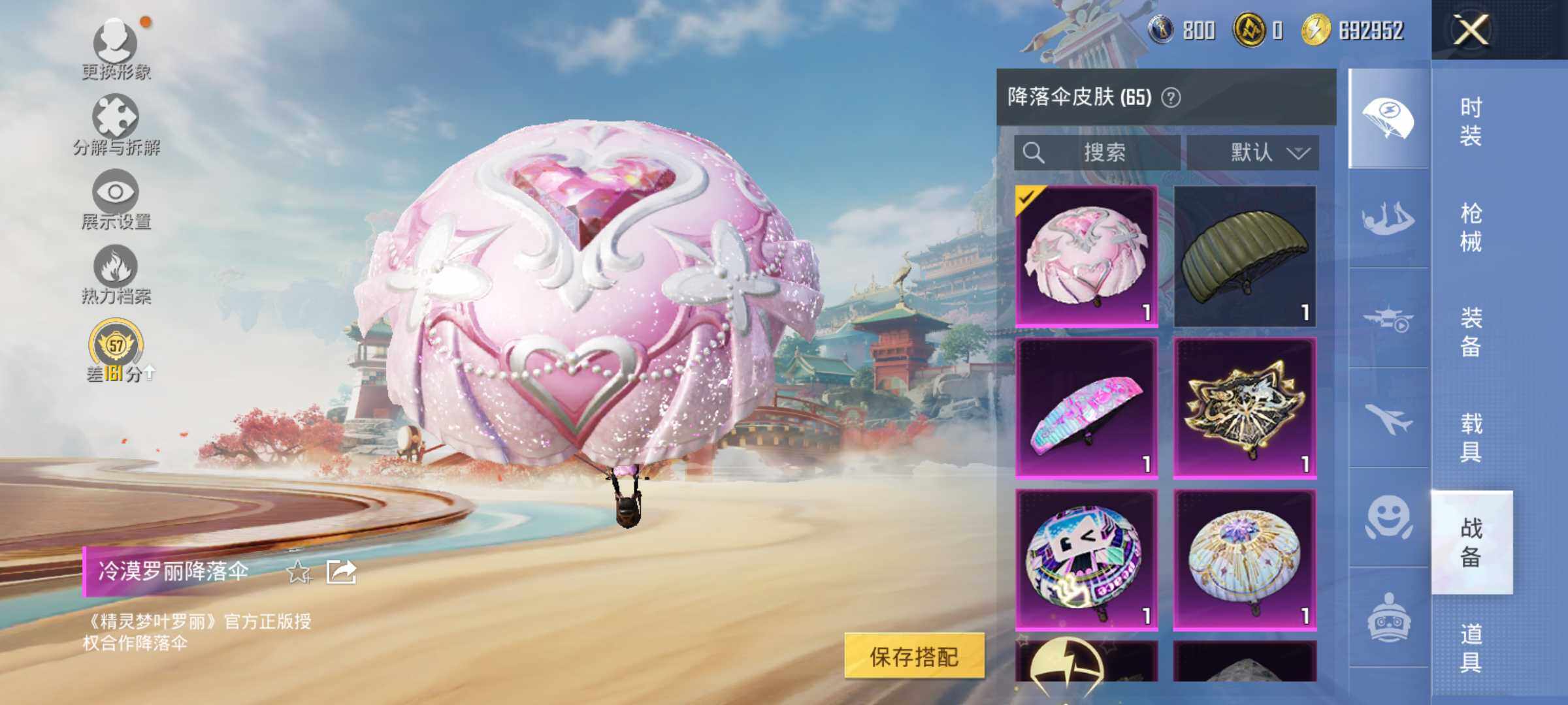 HPLE4145558和平精英账号详情图10