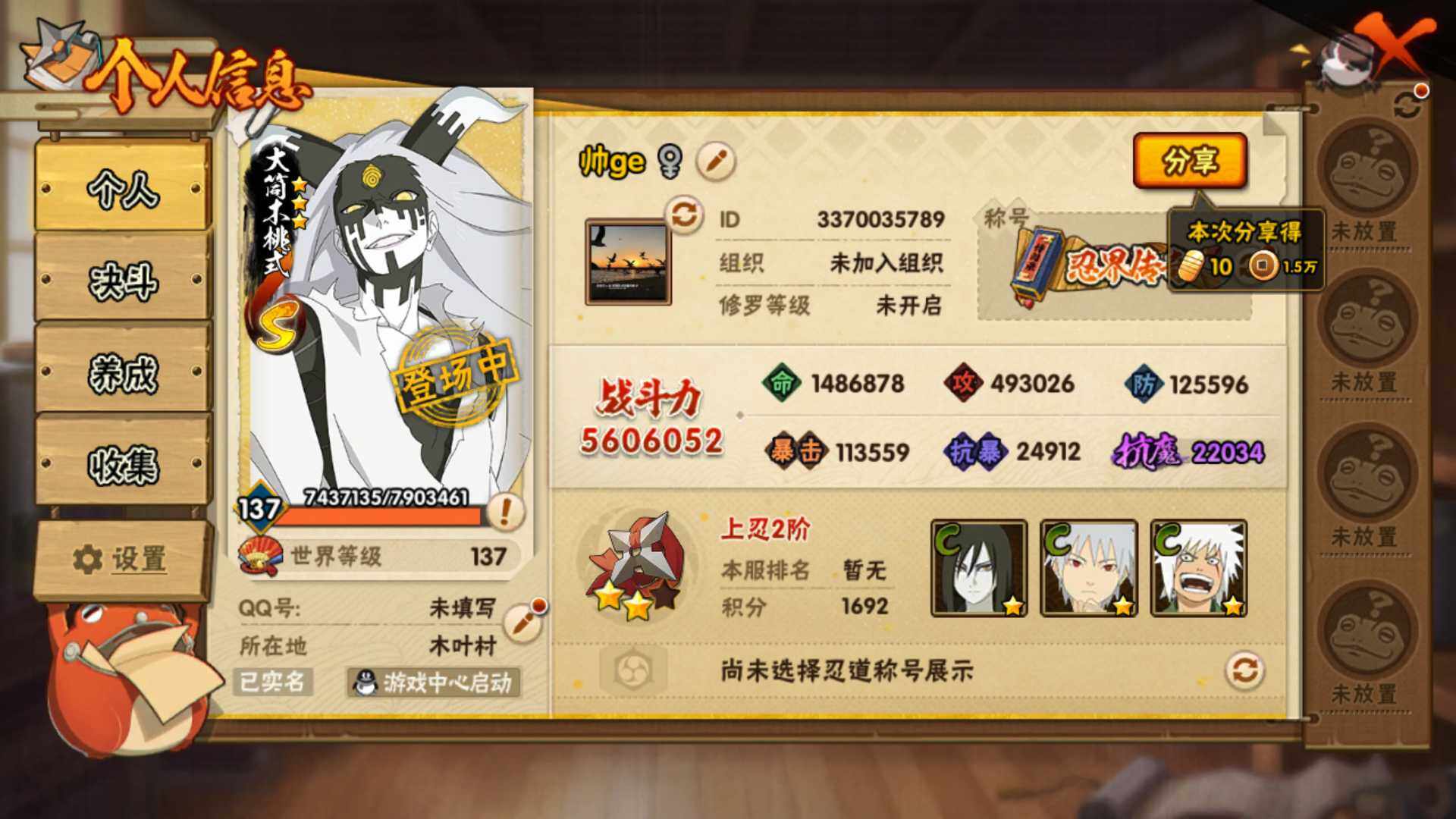 HYLFY423455火影忍者账号详情图4