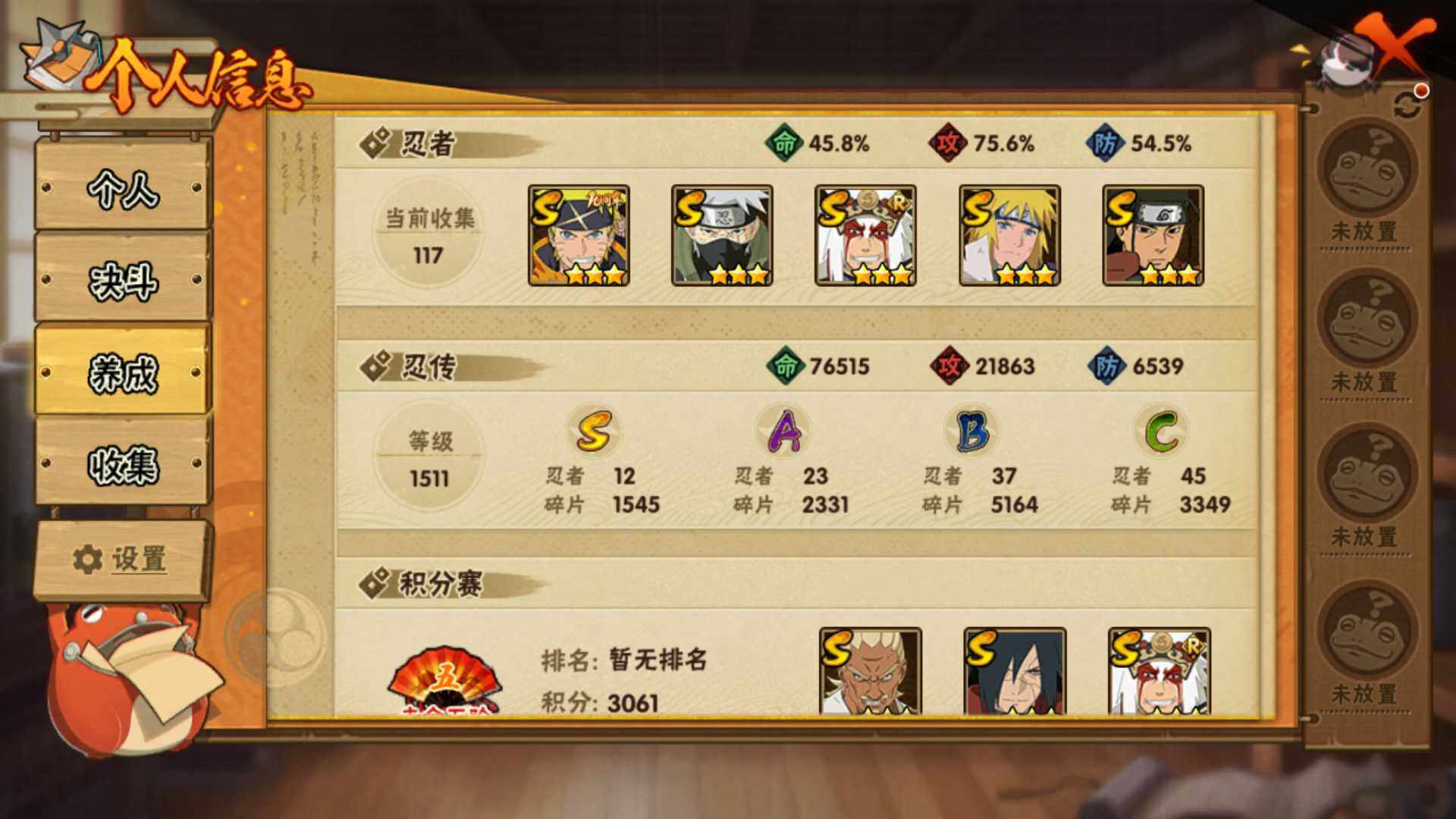 HYLFY423455火影忍者账号详情图5