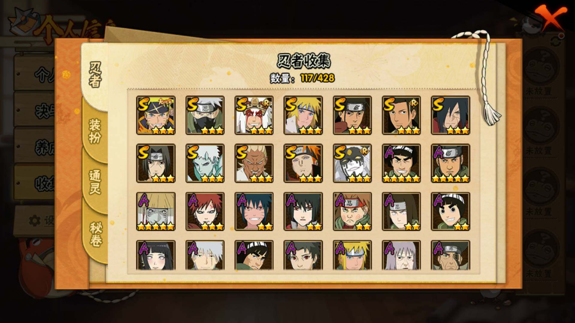 HYLFY423455火影忍者账号详情图7