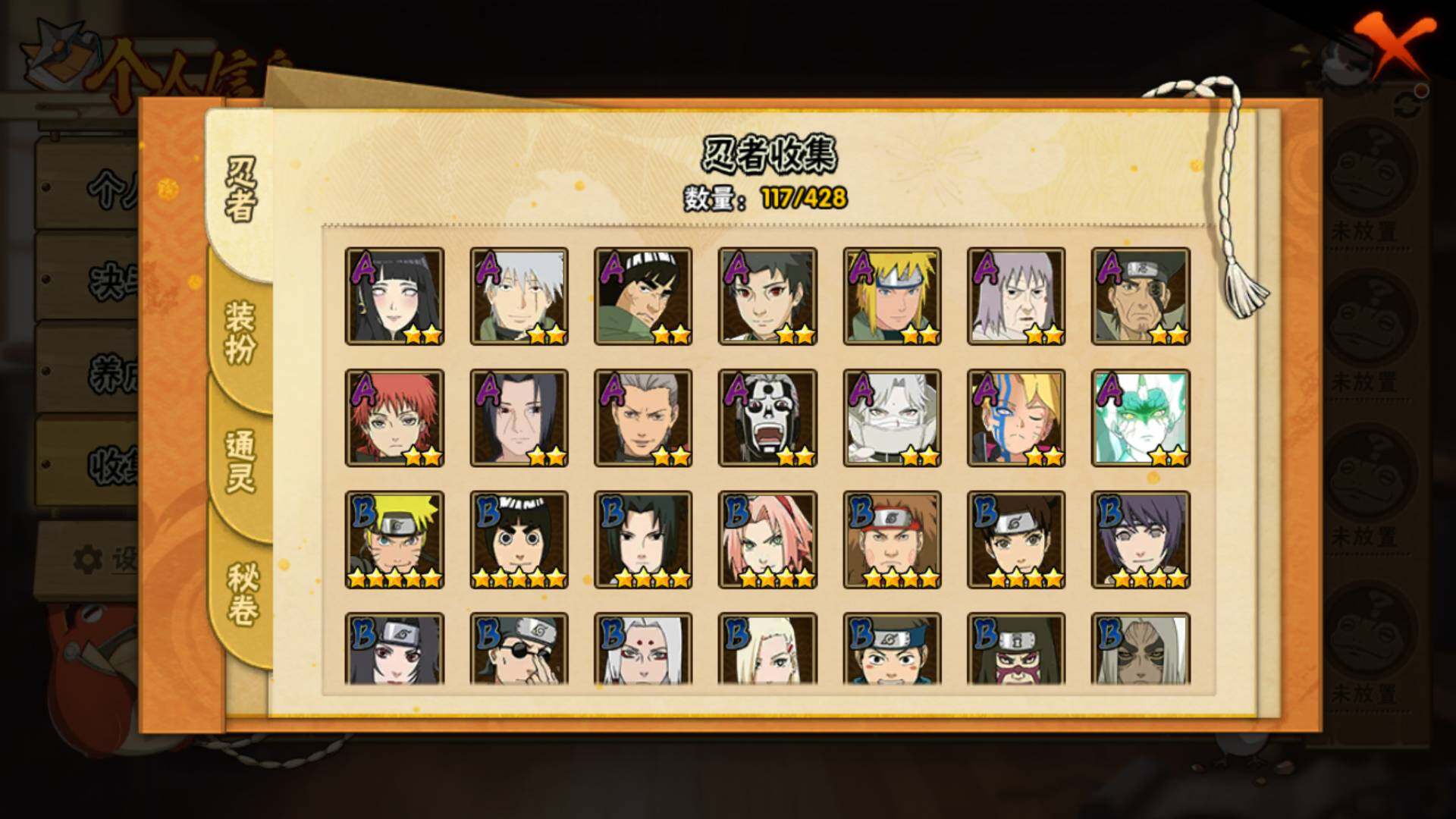 HYLFY423455火影忍者账号详情图8