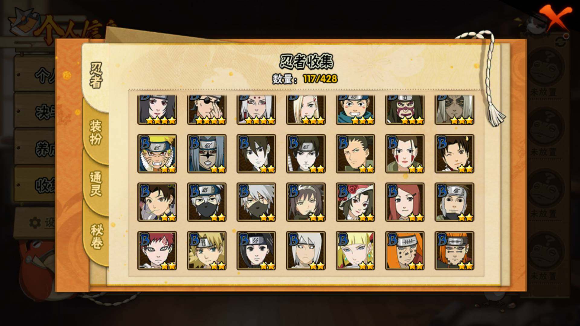 HYLFY423455火影忍者账号详情图9