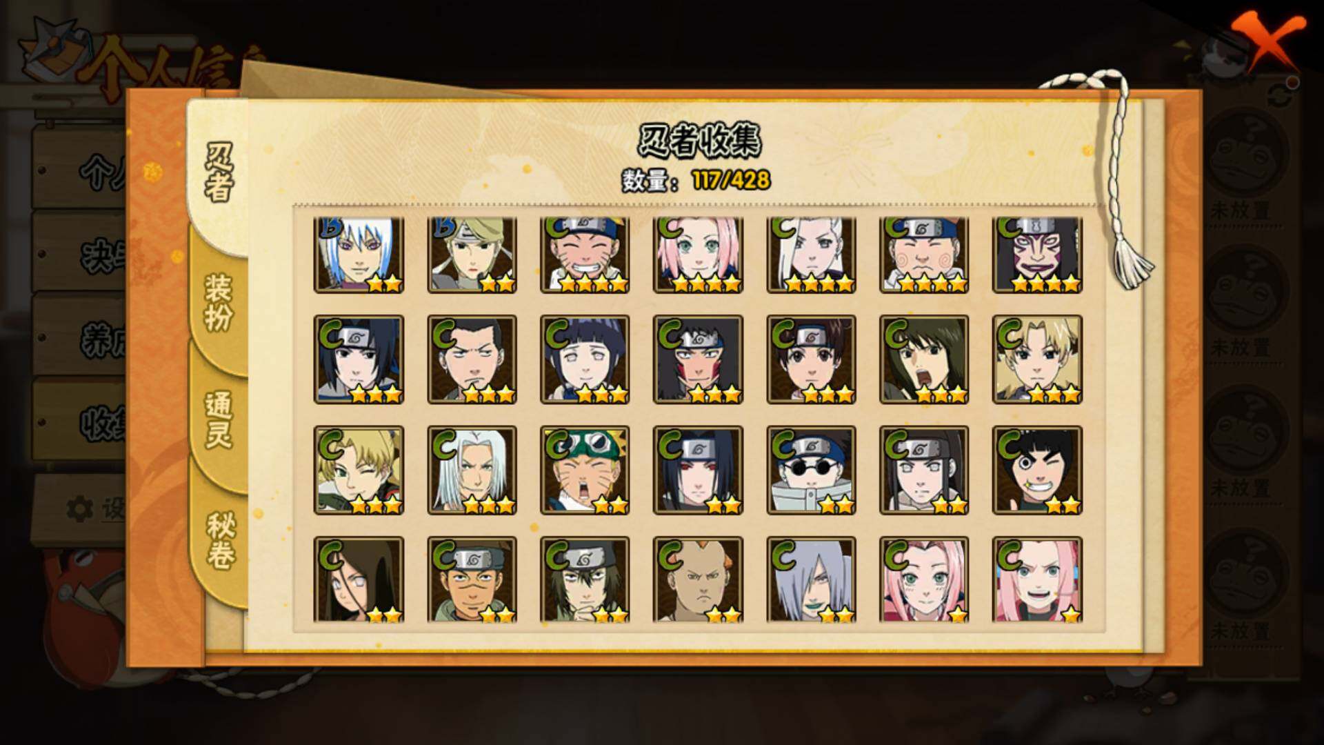 HYLFY423455火影忍者账号详情图10