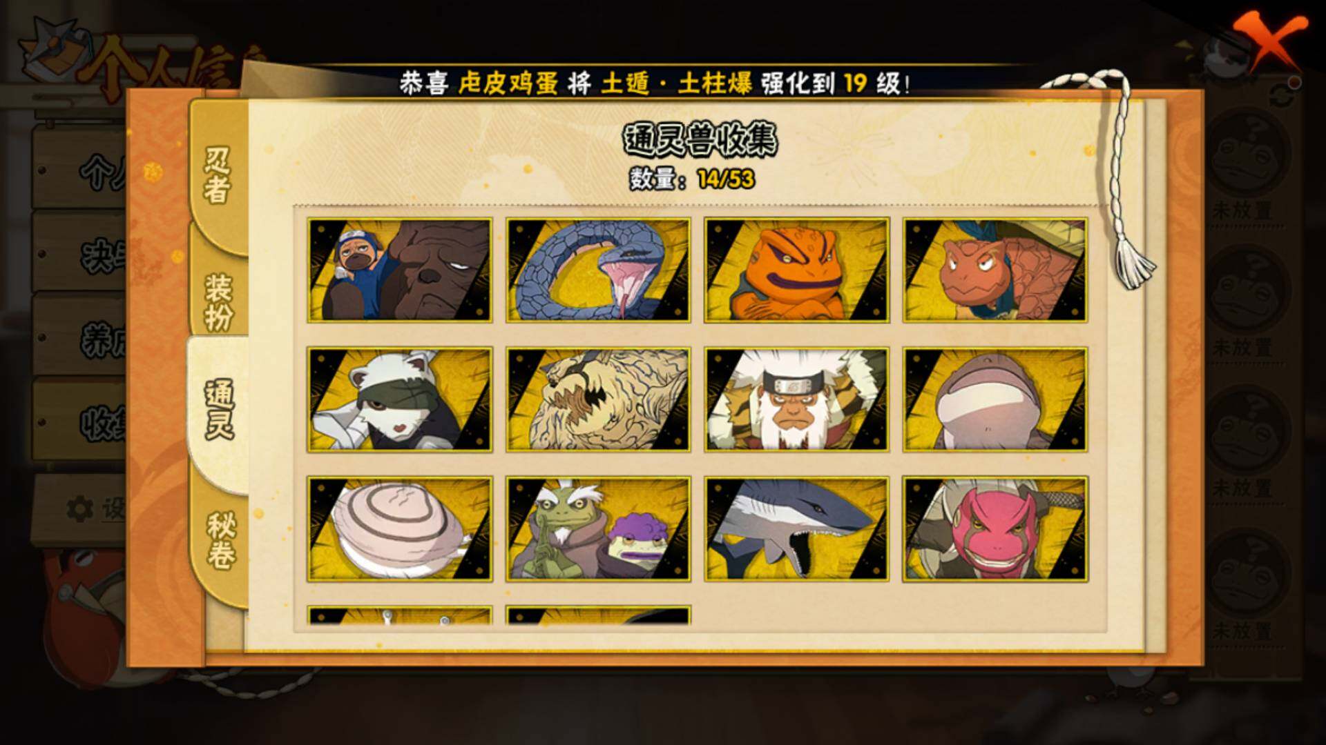 HYLFY423455火影忍者账号详情图15