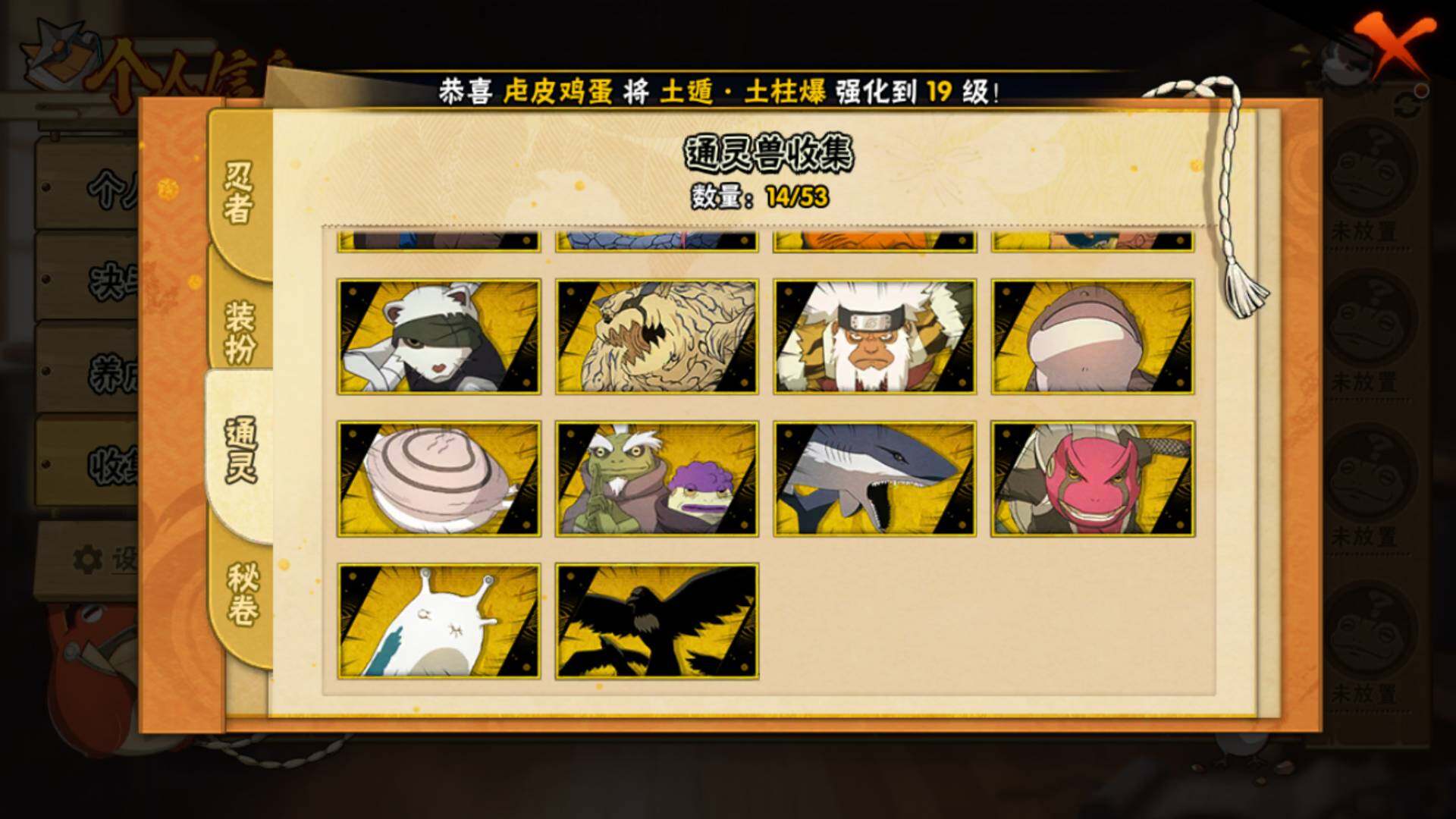 HYLFY423455火影忍者账号详情图16