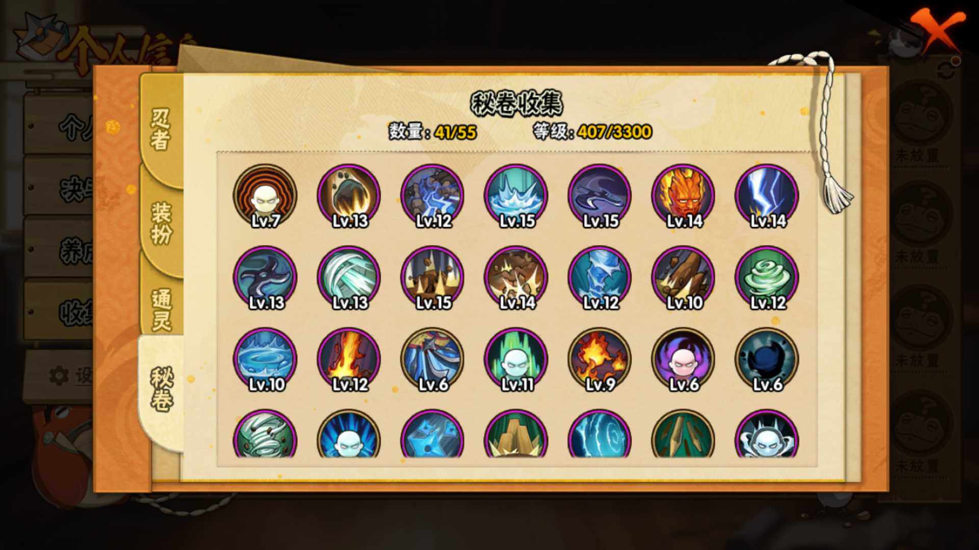 HYLFY423455火影忍者账号详情图17