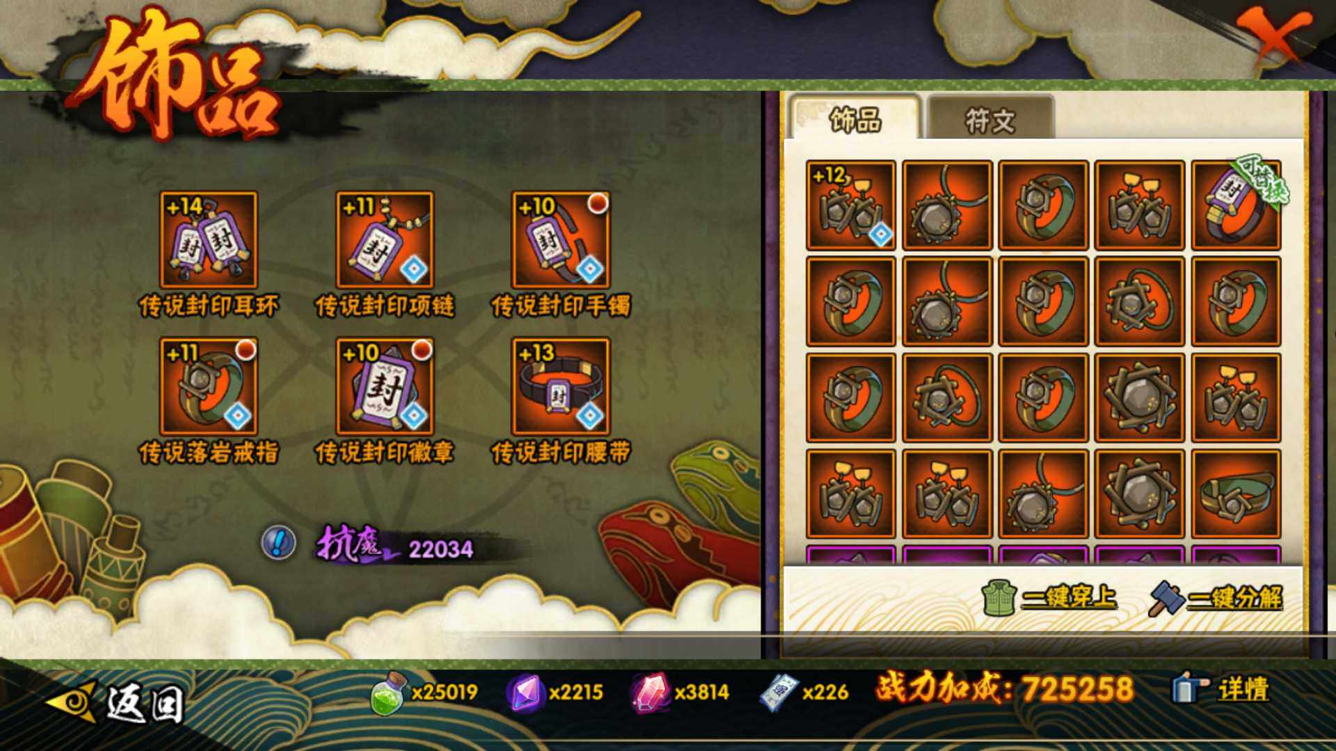 HYLFY423455火影忍者账号详情图21