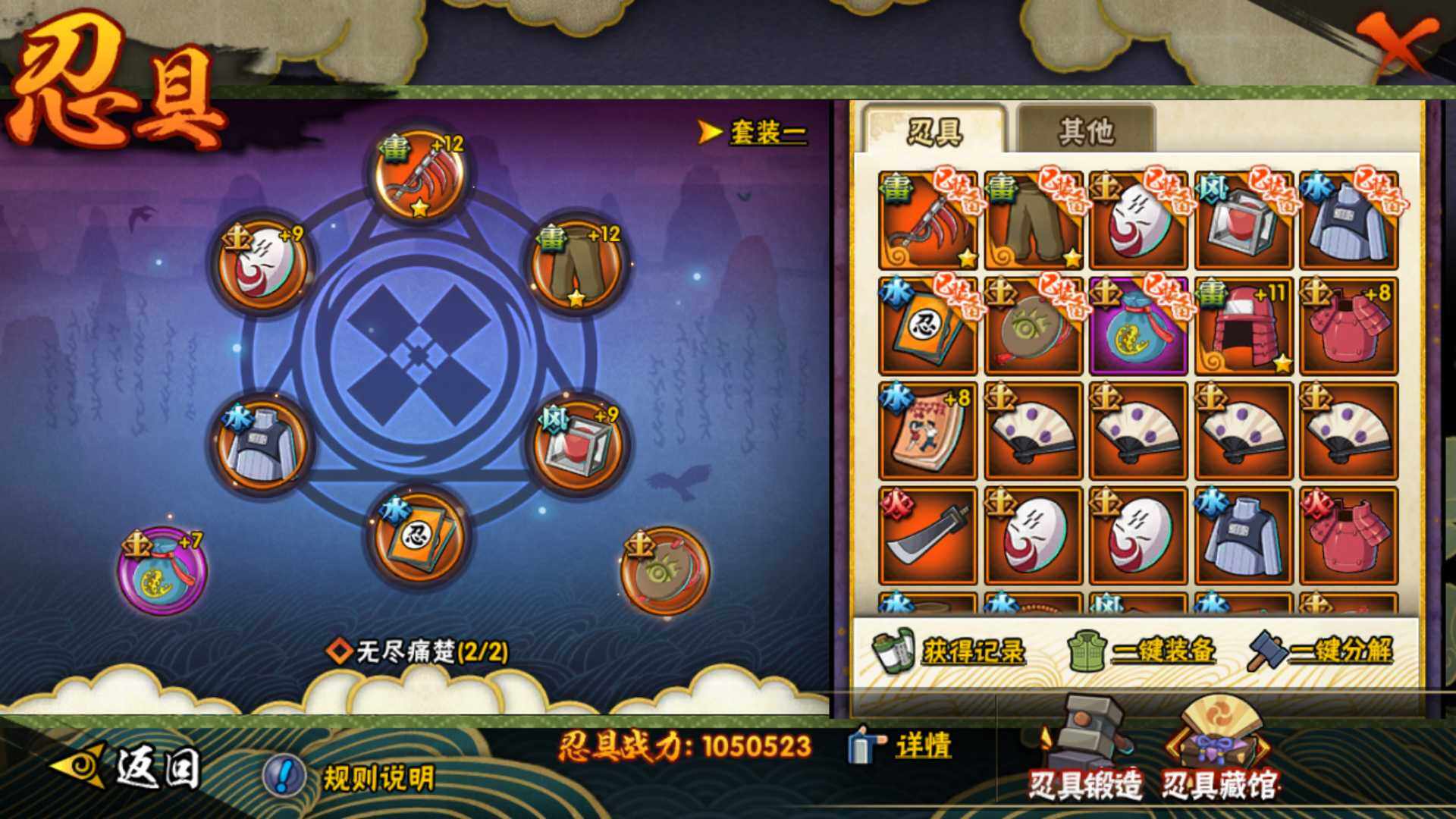 HYLFY423455火影忍者账号详情图22