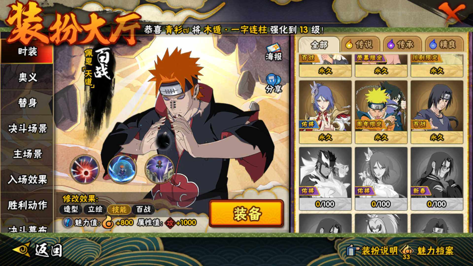 HYLFY423455火影忍者账号详情图24