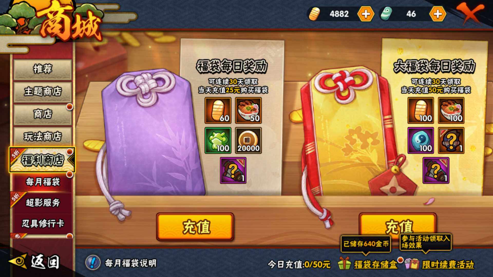 HYLFY423455火影忍者账号详情图26