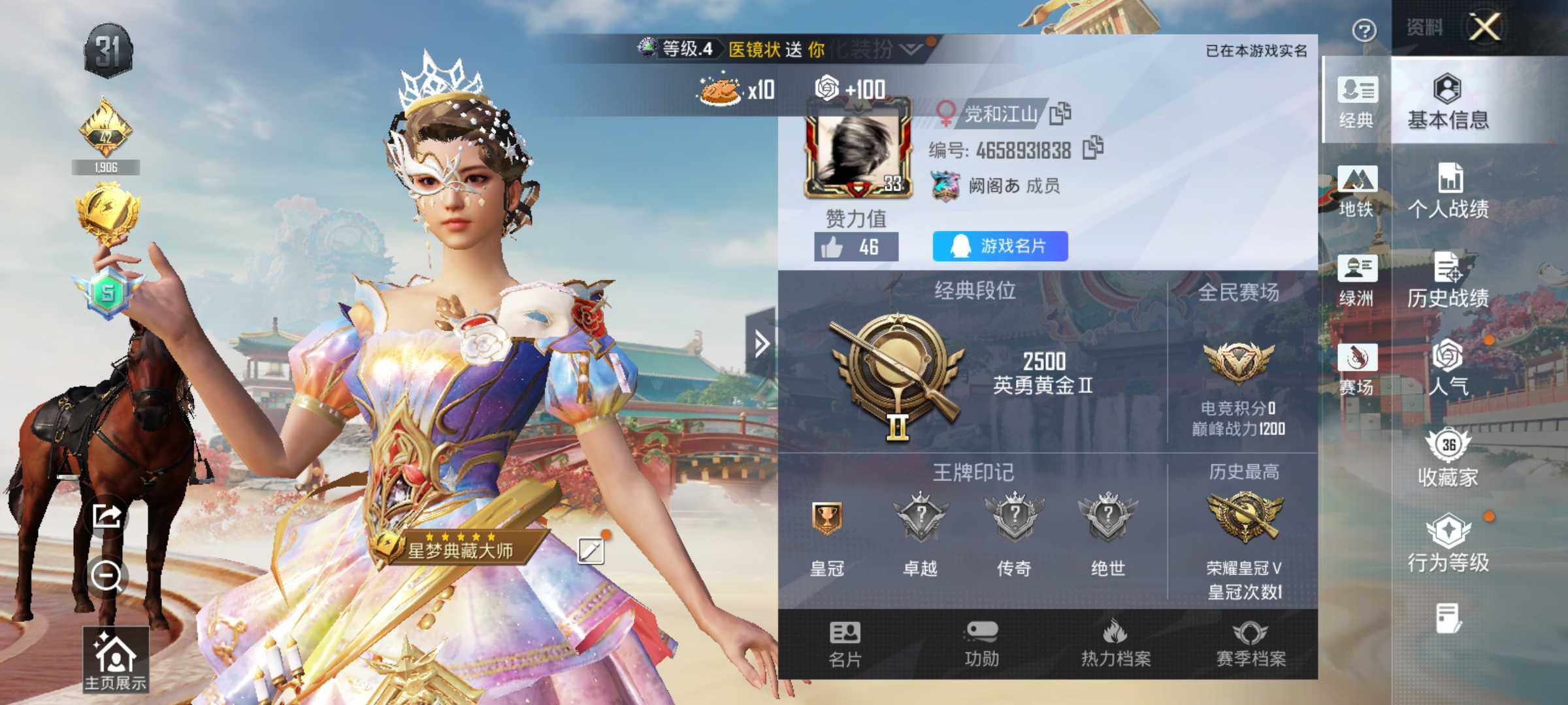 HPLX4145609和平精英账号详情图5 HPLX4145609和平精英账号详情图5