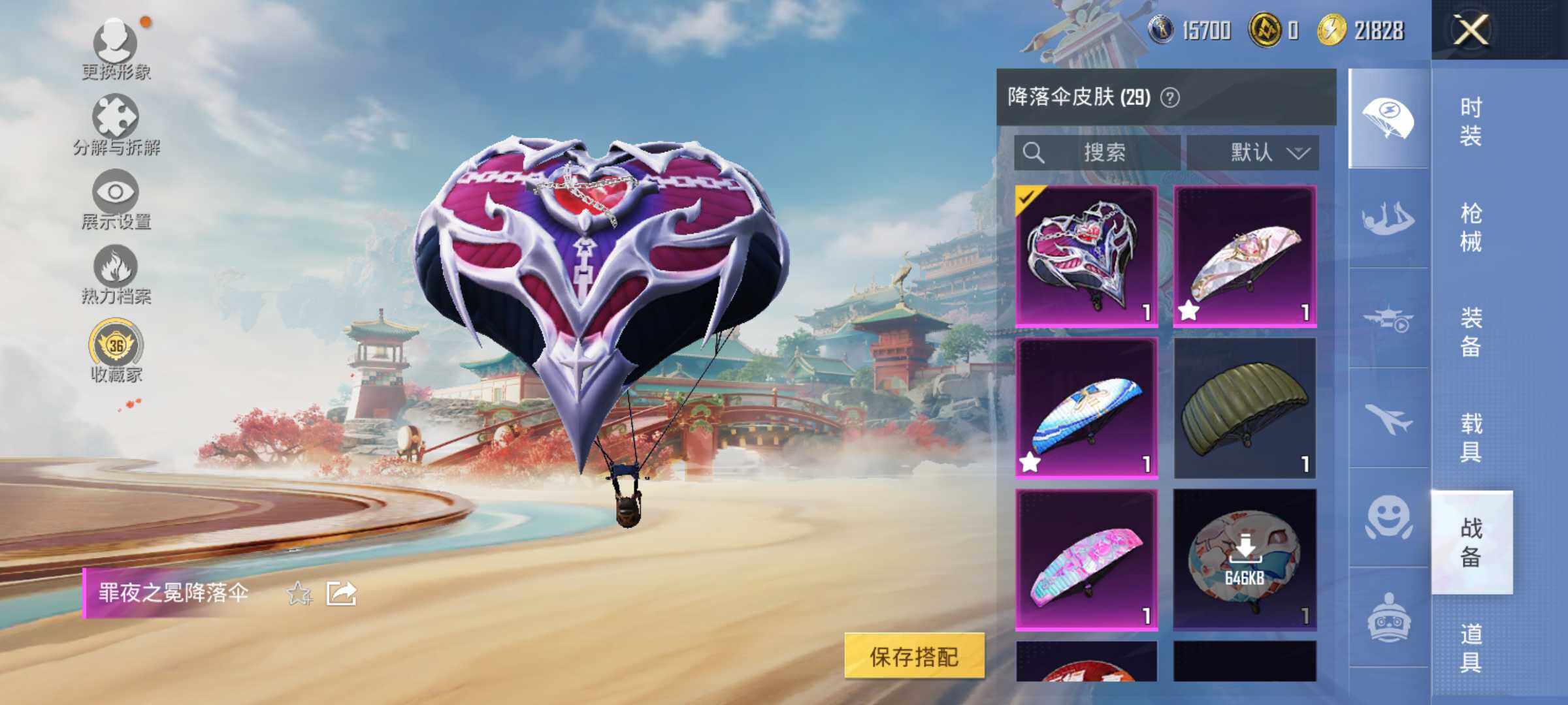 HPLX4145609和平精英账号详情图8 HPLX4145609和平精英账号详情图8