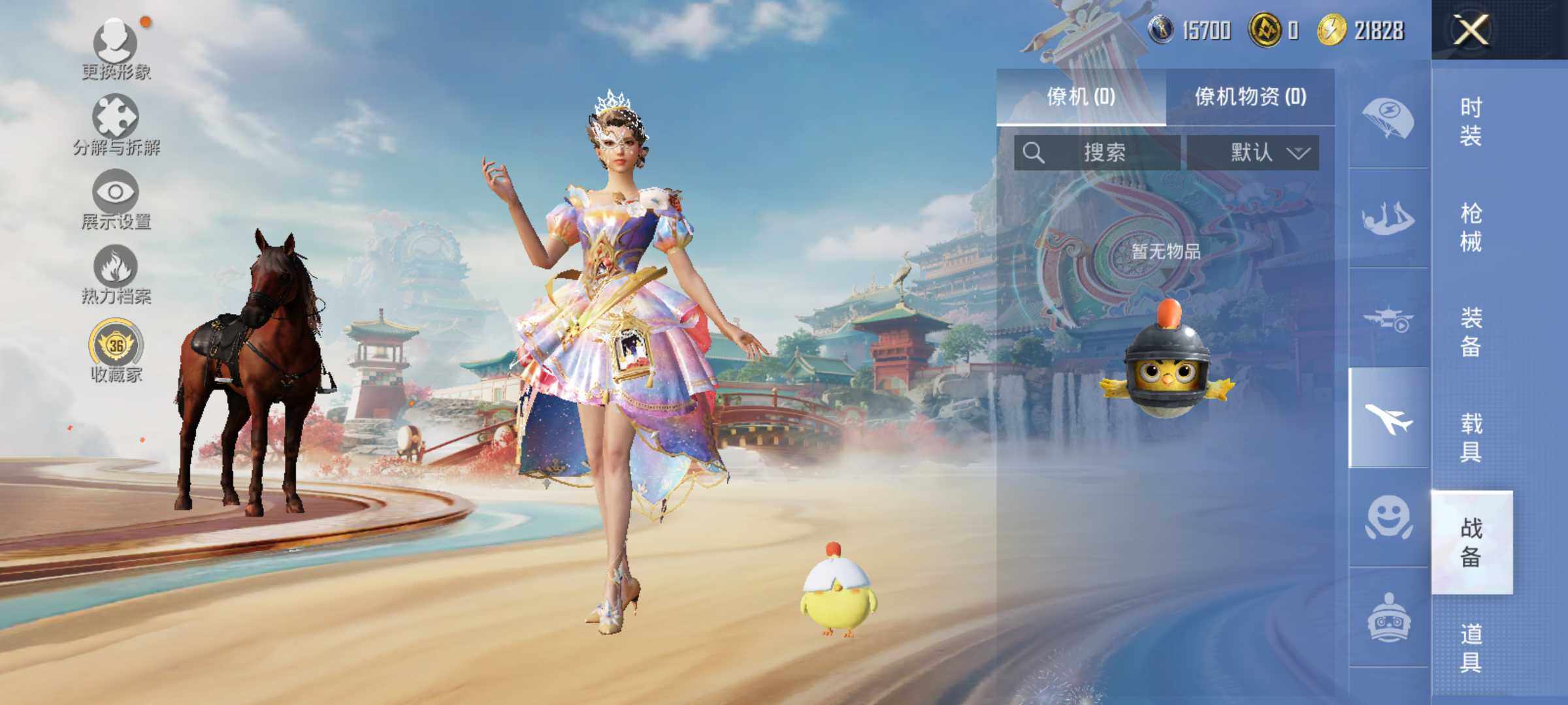 HPLX4145609和平精英账号详情图9 HPLX4145609和平精英账号详情图9