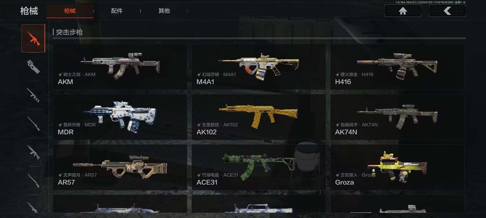 AQEY416365暗区突围账号详情图3