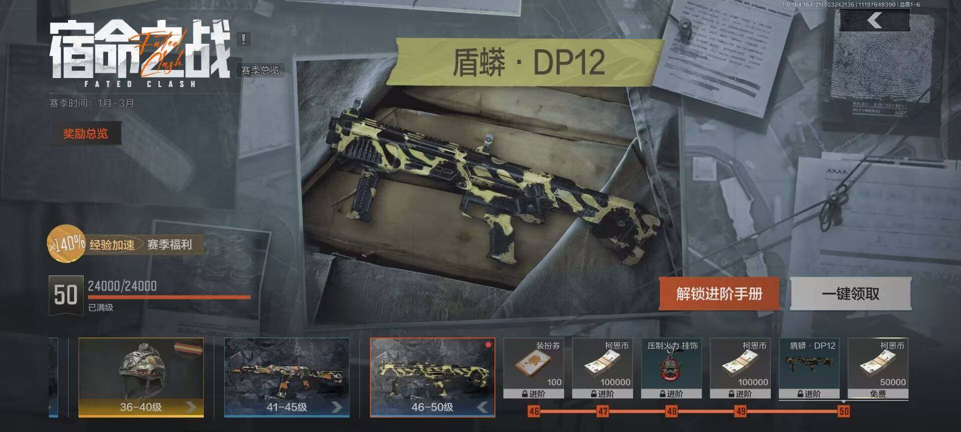 AQEY416365暗区突围账号详情图7