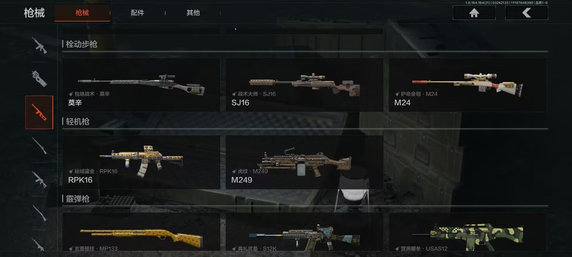 AQEY416365暗区突围账号详情图8