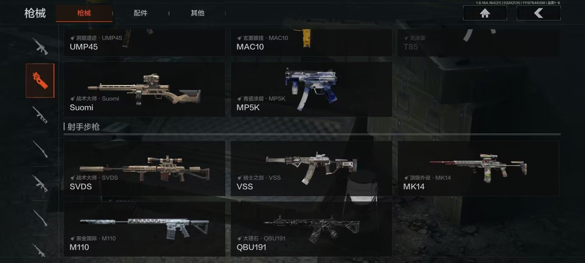 AQEY416365暗区突围账号详情图9