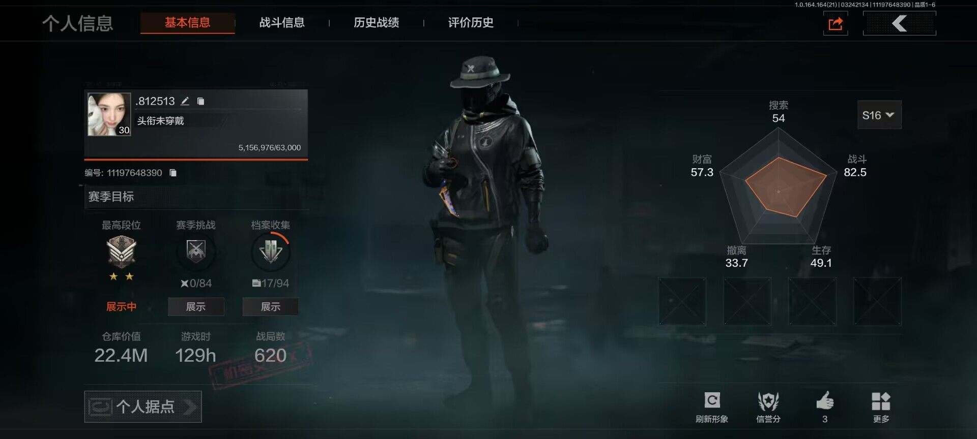 暗区突围账号安卓QQ【AQQH938】等级：30/段位：大师/仓库价值(百万)：22.4/柯恩币：7979579/苍穹利爪/骑士之剑VSS