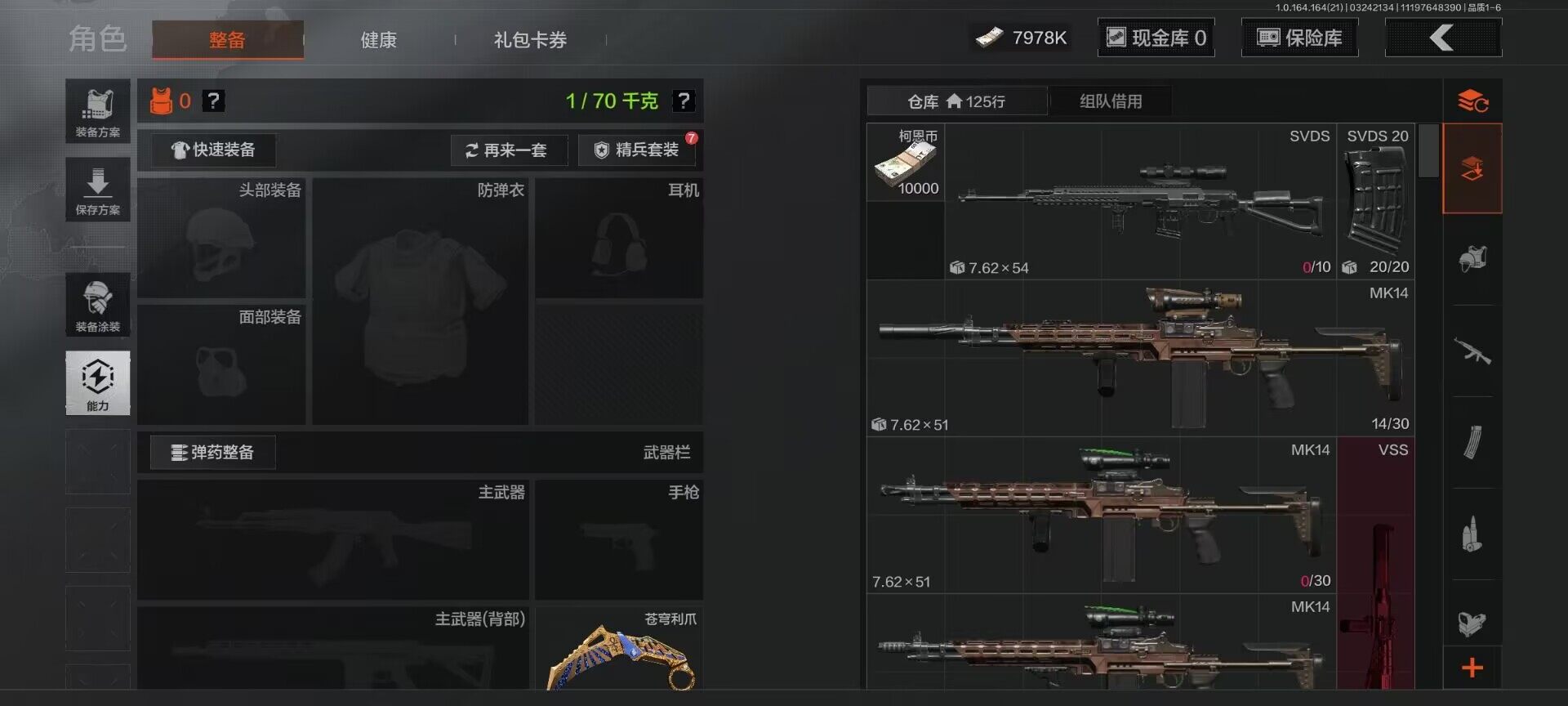 AQEY416365暗区突围账号详情图11