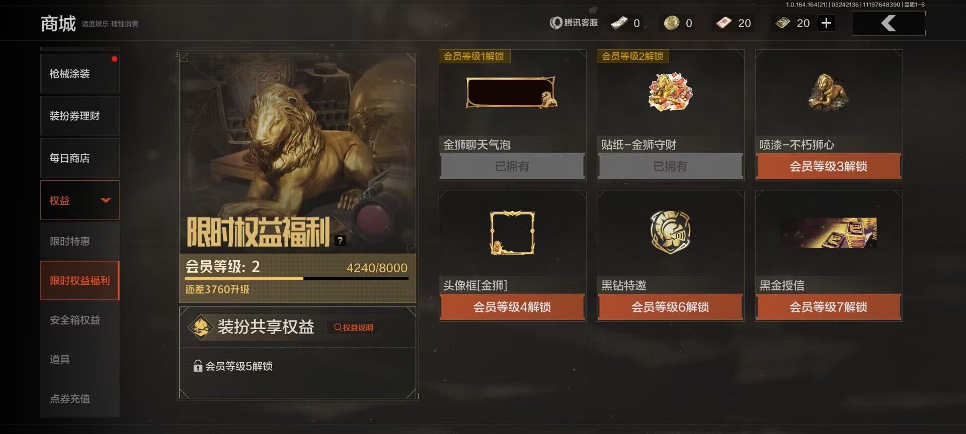 AQEY416365暗区突围账号详情图13