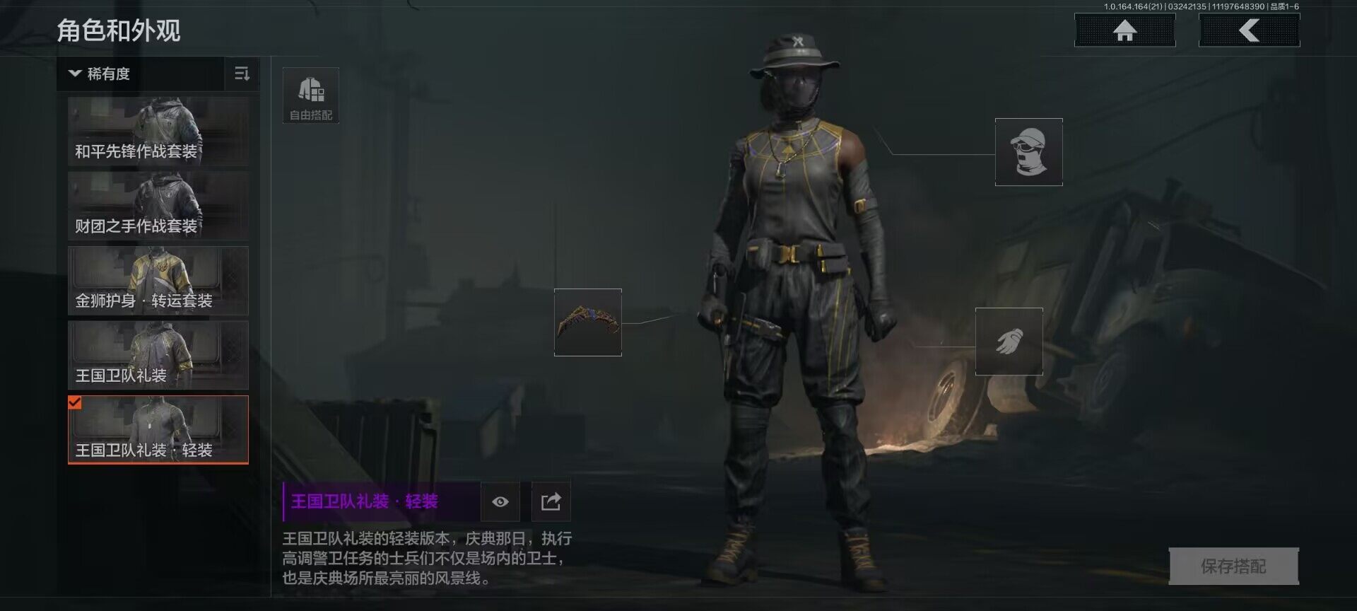 AQEY416365暗区突围账号详情图15