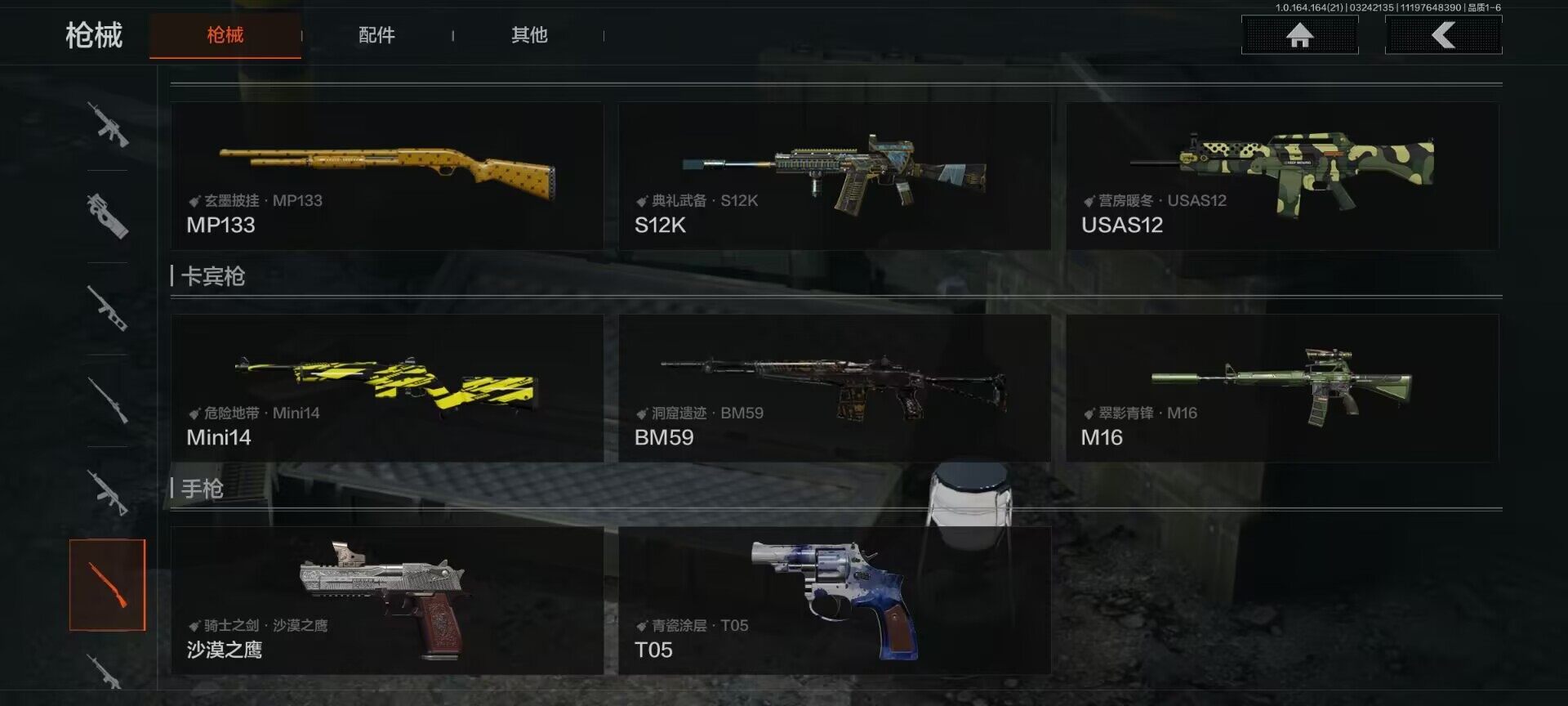 AQEY416365暗区突围账号详情图16