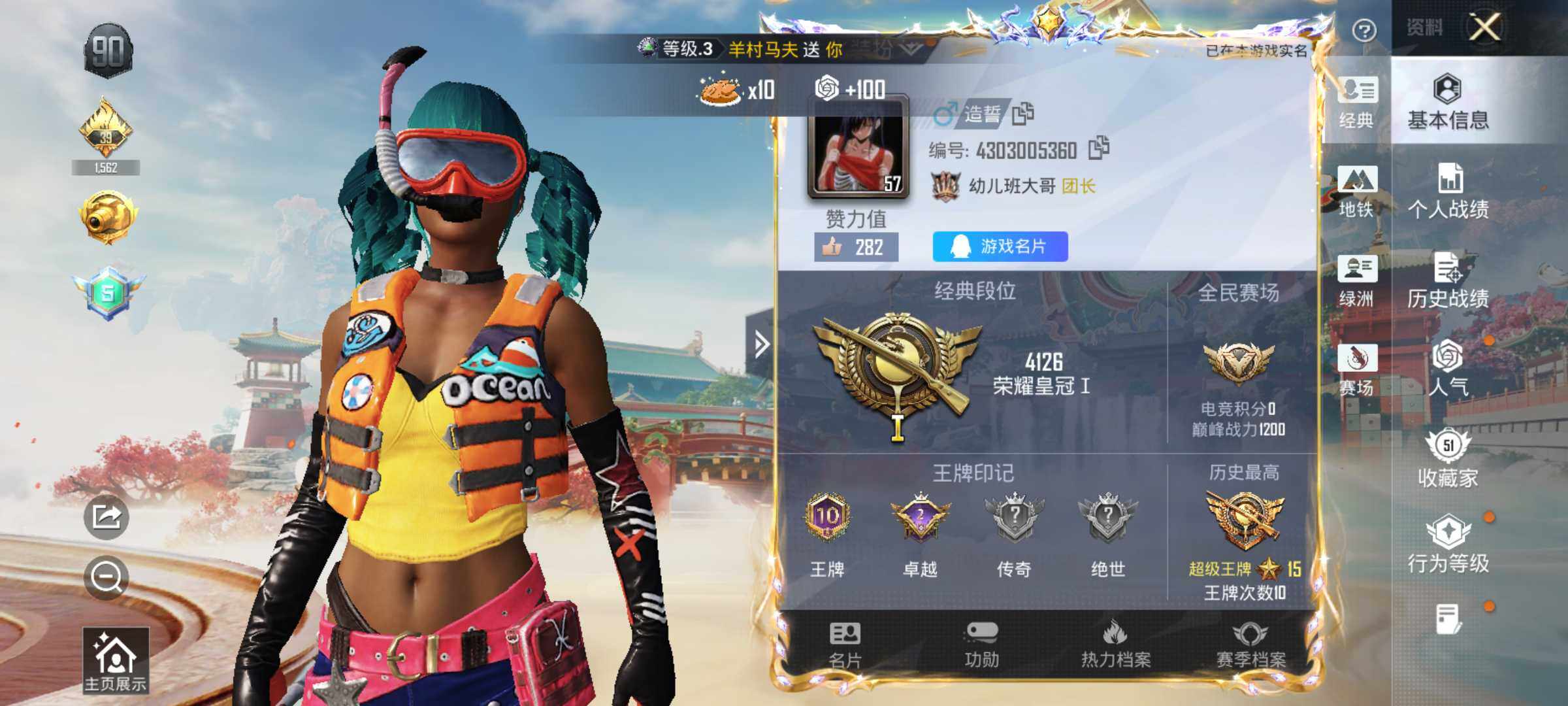 HPLE4143814和平精英账号详情图5 HPLE4143814和平精英账号详情图5