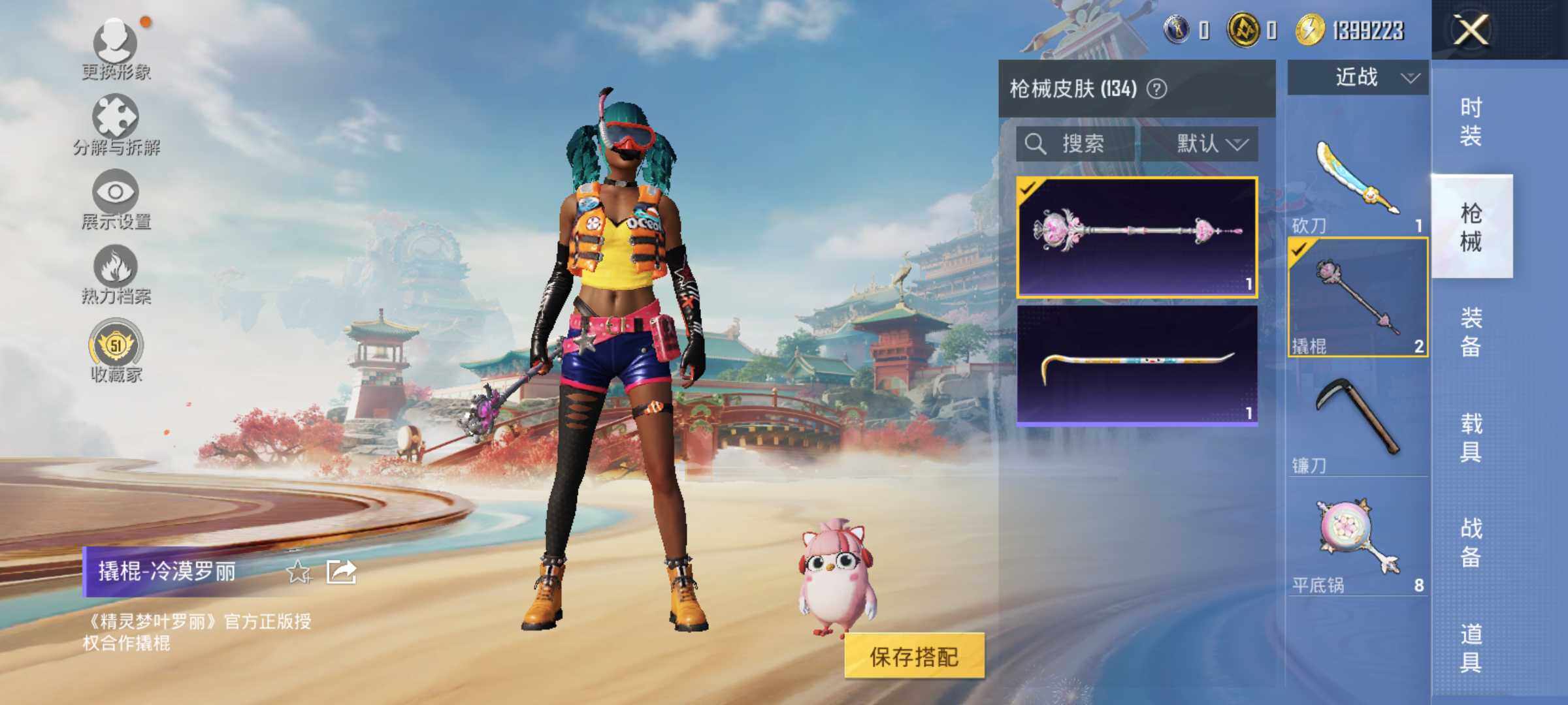 HPLE4143814和平精英账号详情图8 HPLE4143814和平精英账号详情图8