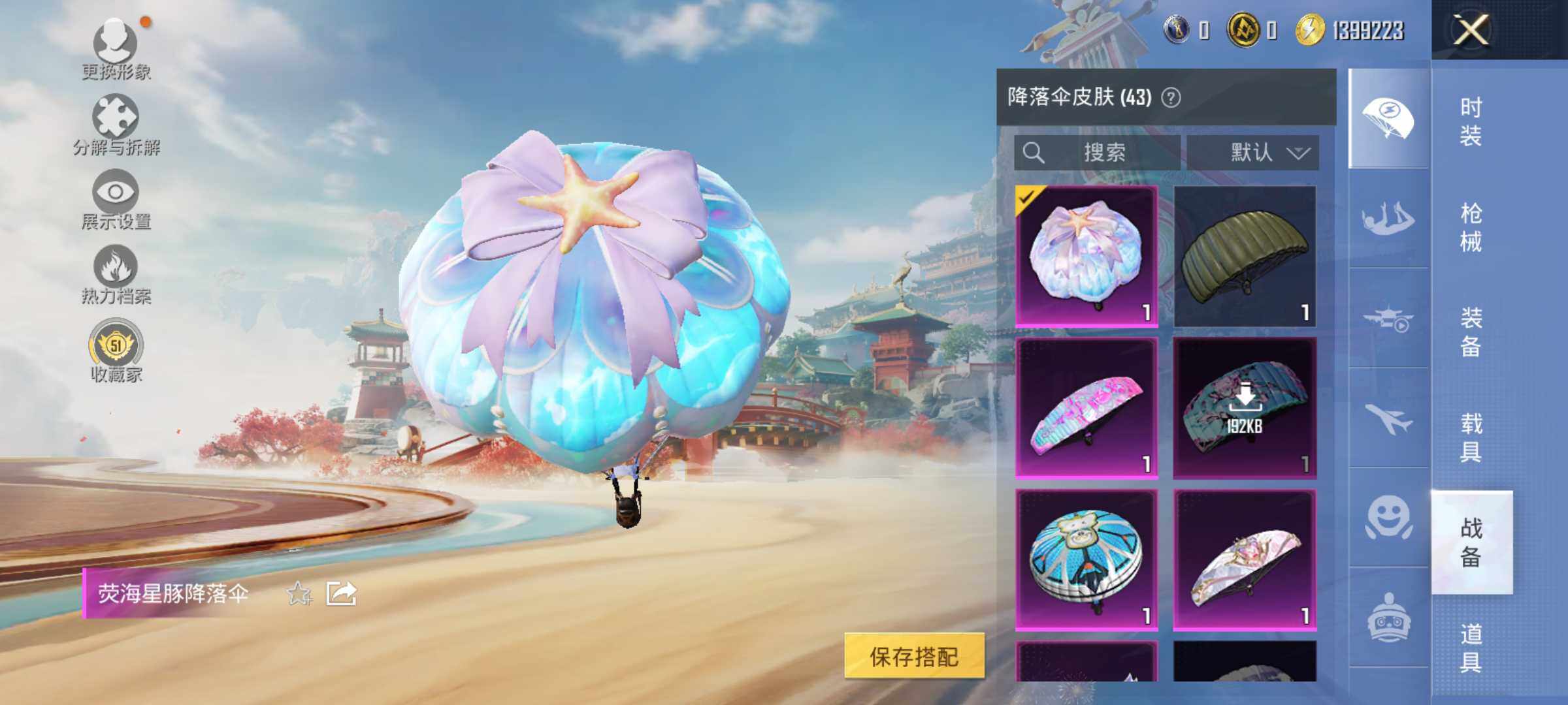 HPLE4143814和平精英账号详情图9 HPLE4143814和平精英账号详情图9