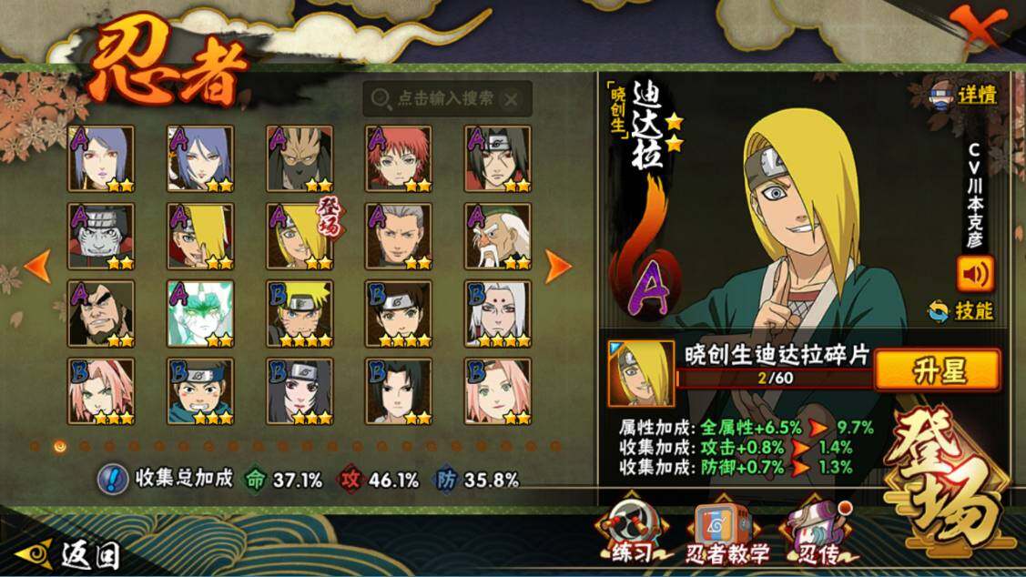 HYEY423458火影忍者账号详情图5