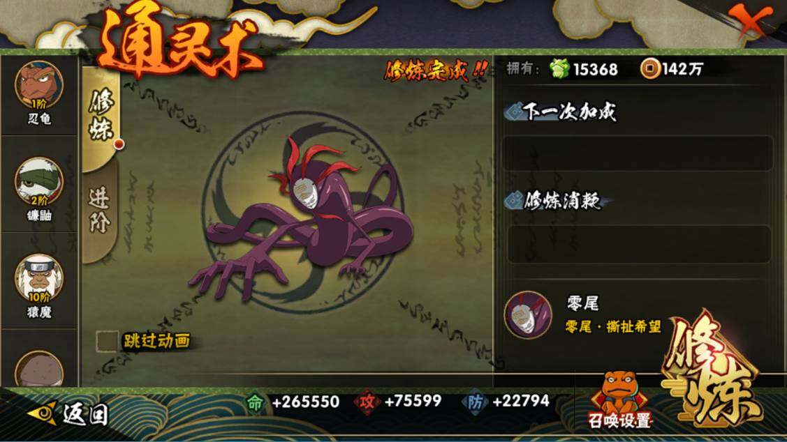 HYEY423458火影忍者账号详情图6