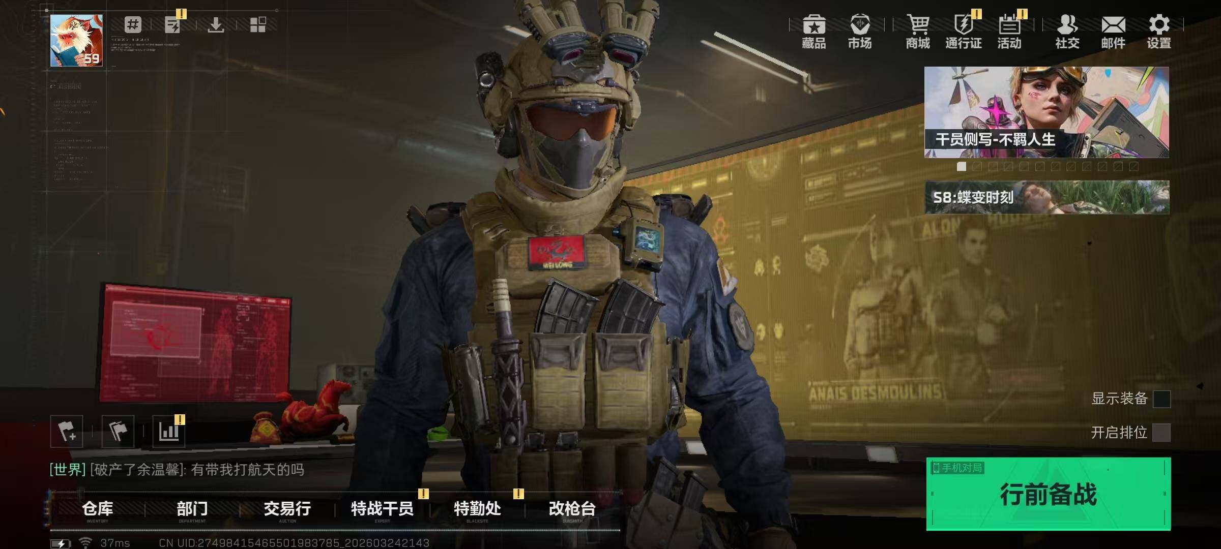 SJZQM484581三角洲行动账号详情图6 SJZQM484581三角洲行动账号详情图6