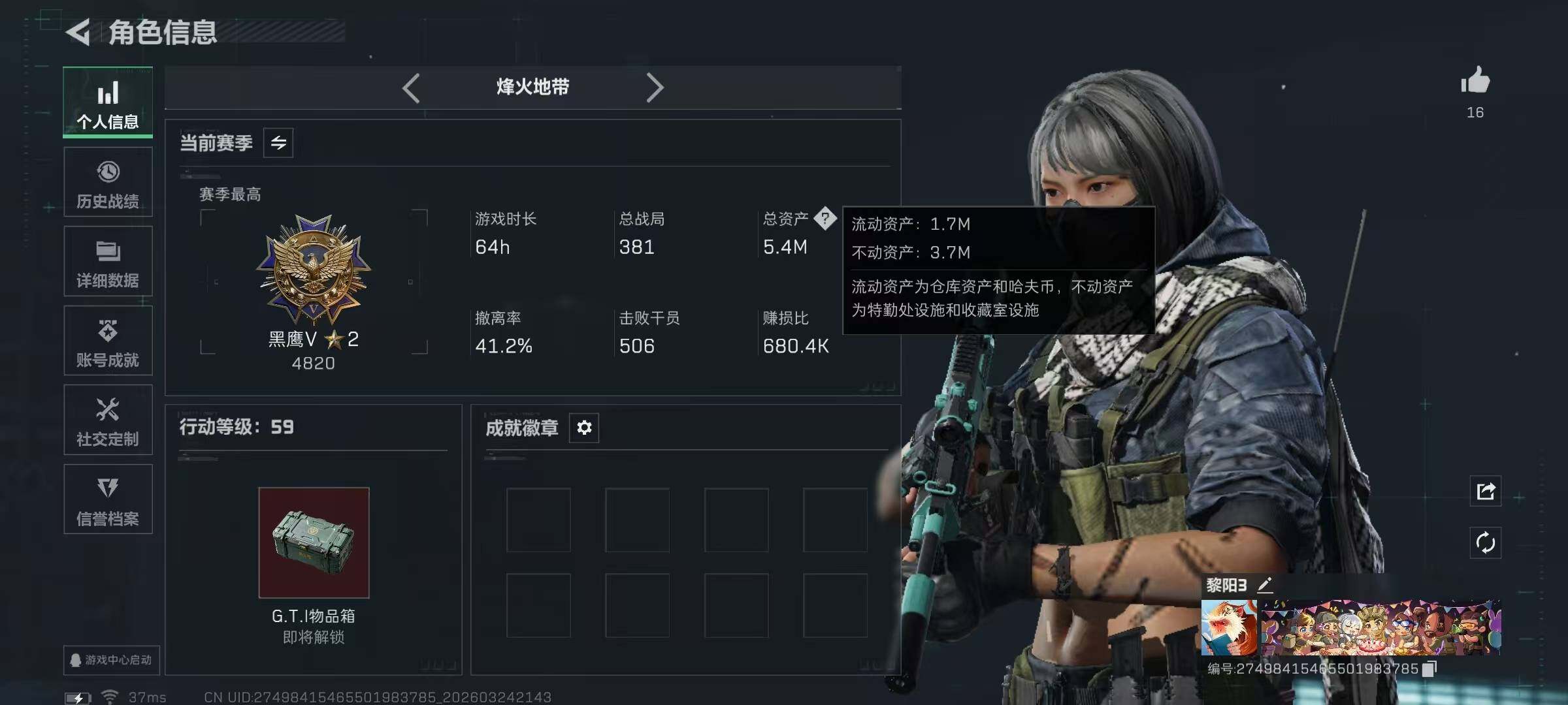 SJZQM484581三角洲行动账号详情图7 SJZQM484581三角洲行动账号详情图7