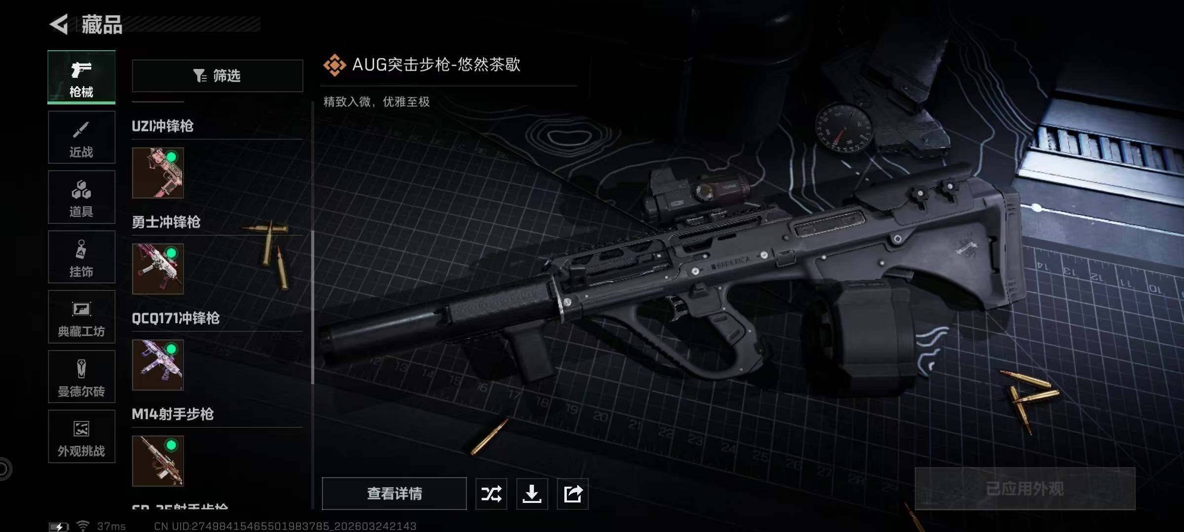 SJZQM484581三角洲行动账号详情图13 SJZQM484581三角洲行动账号详情图13