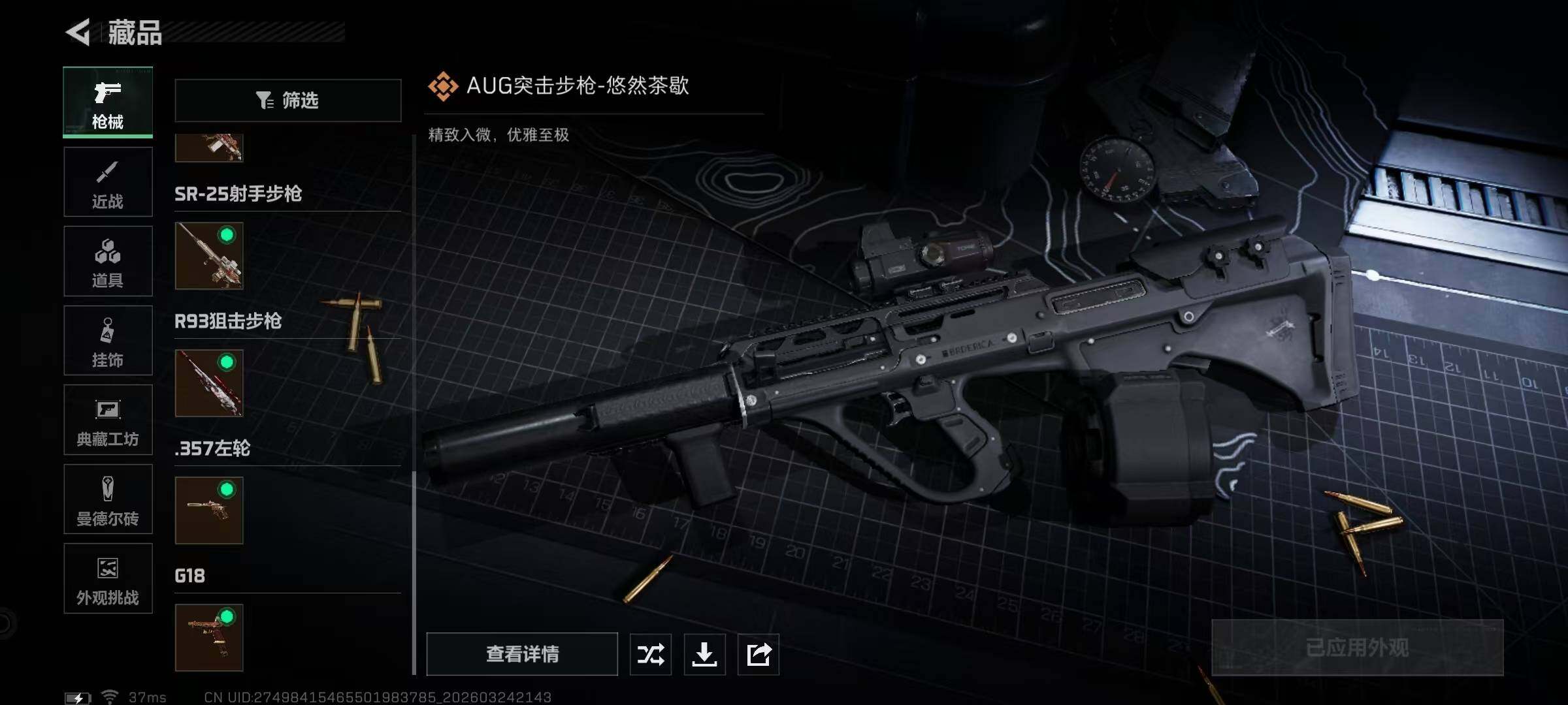 SJZQM484581三角洲行动账号详情图14 SJZQM484581三角洲行动账号详情图14