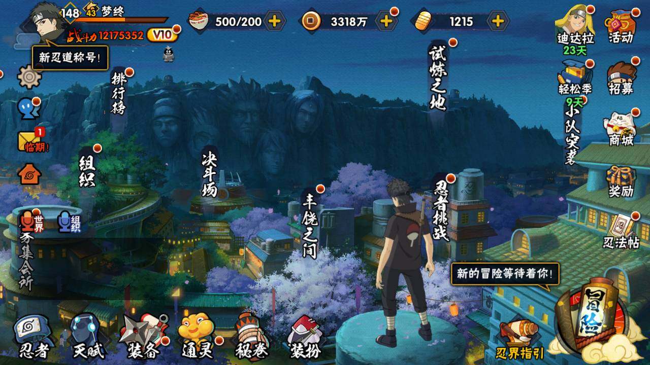 HYLFY423459火影忍者账号详情图3