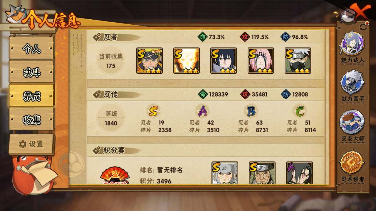 HYLFY423459火影忍者账号详情图4