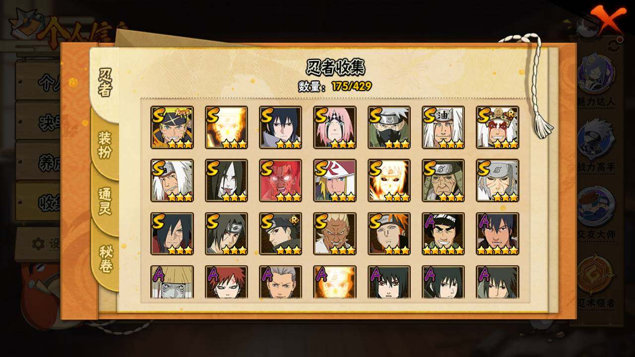 HYLFY423459火影忍者账号详情图5