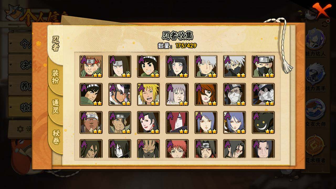 HYLFY423459火影忍者账号详情图6