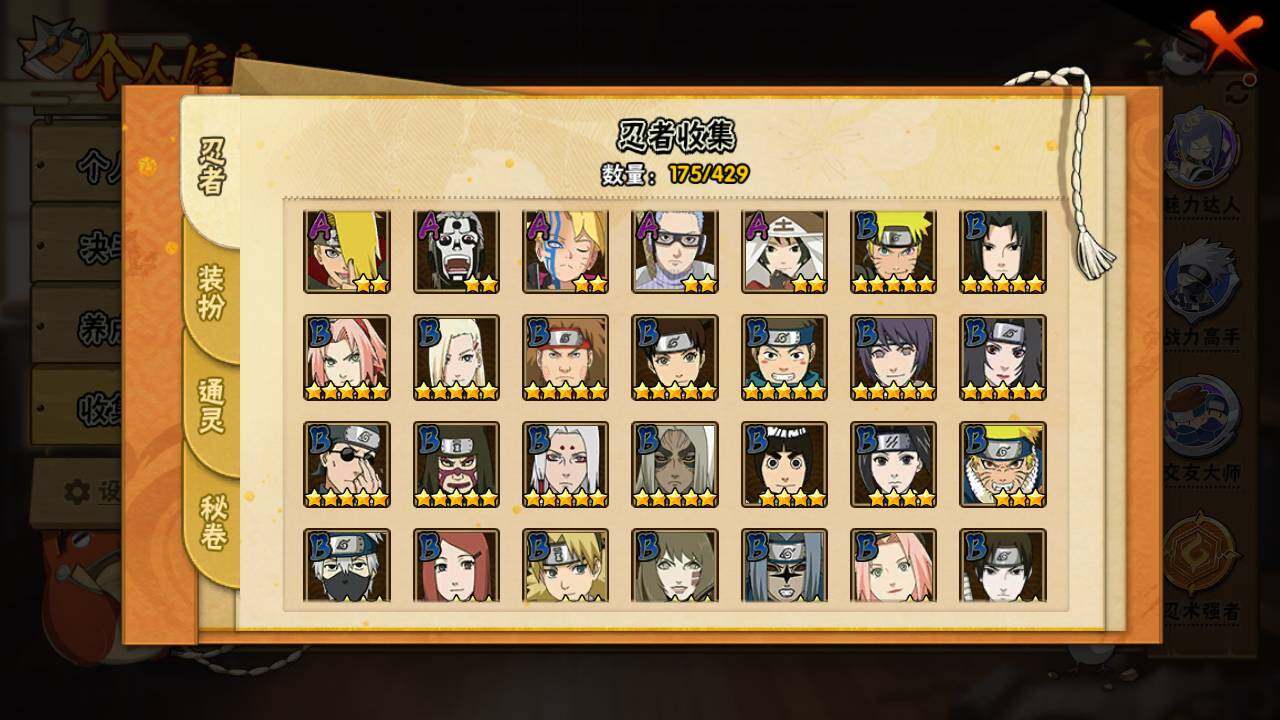 HYLFY423459火影忍者账号详情图7