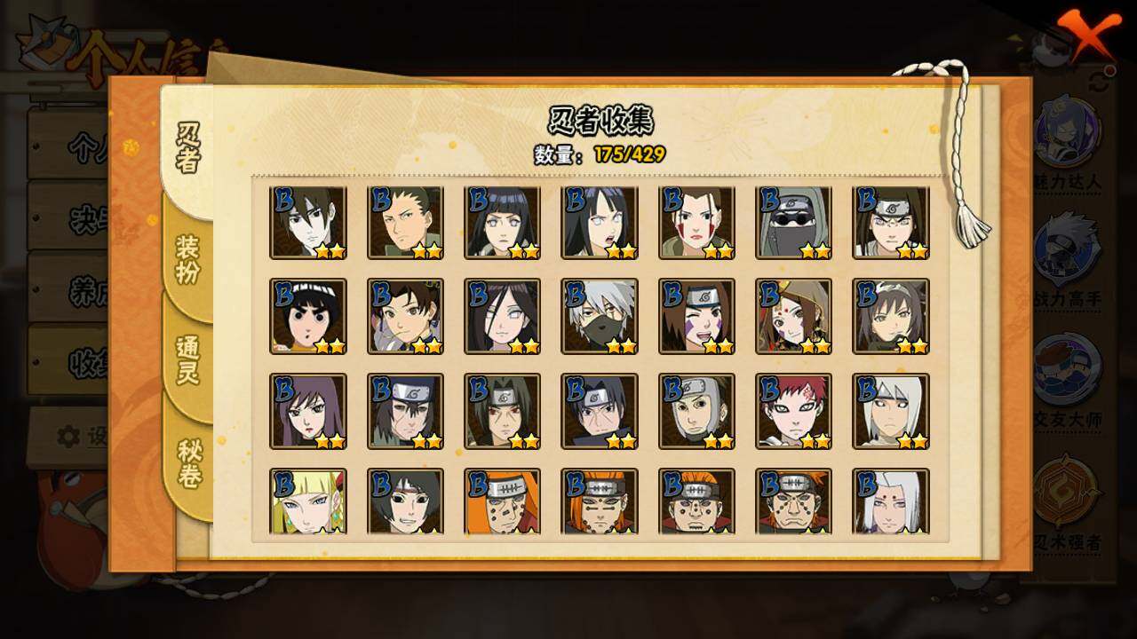 HYLFY423459火影忍者账号详情图8