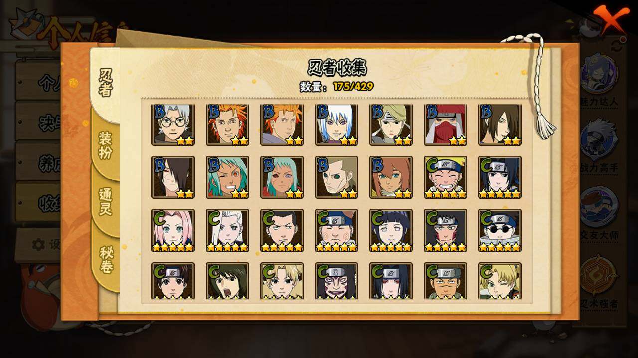 HYLFY423459火影忍者账号详情图9