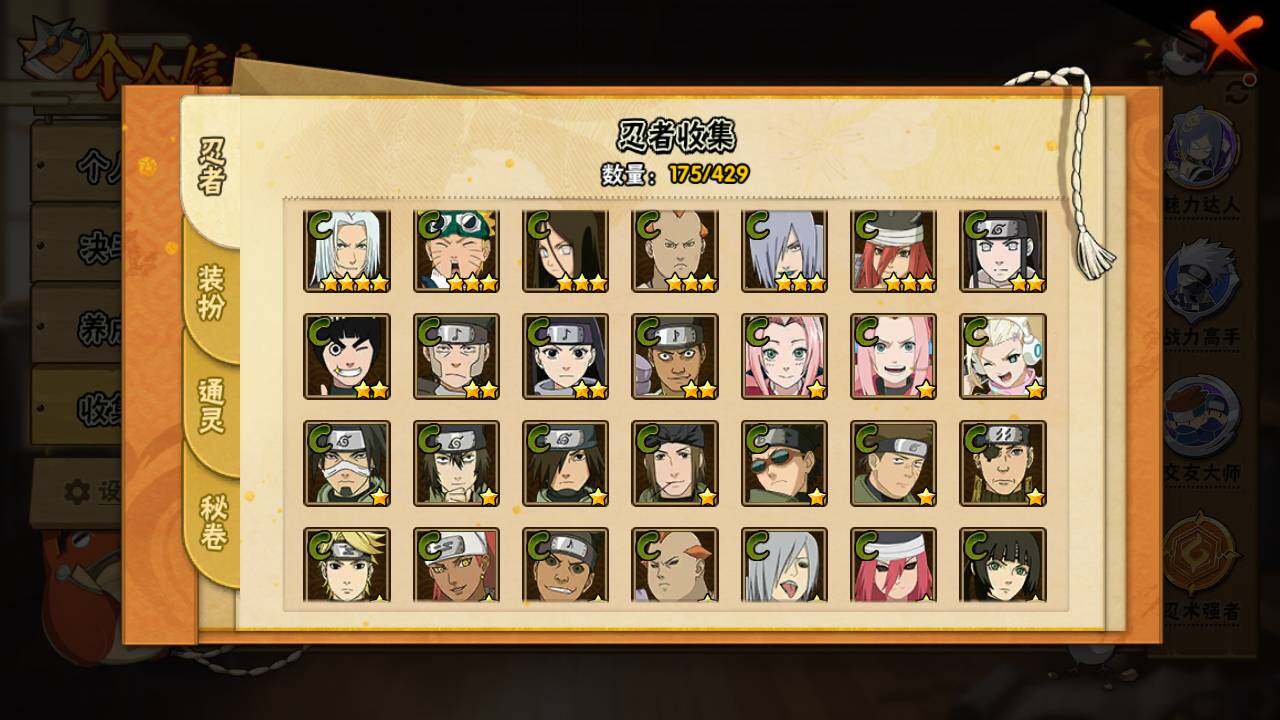 HYLFY423459火影忍者账号详情图10