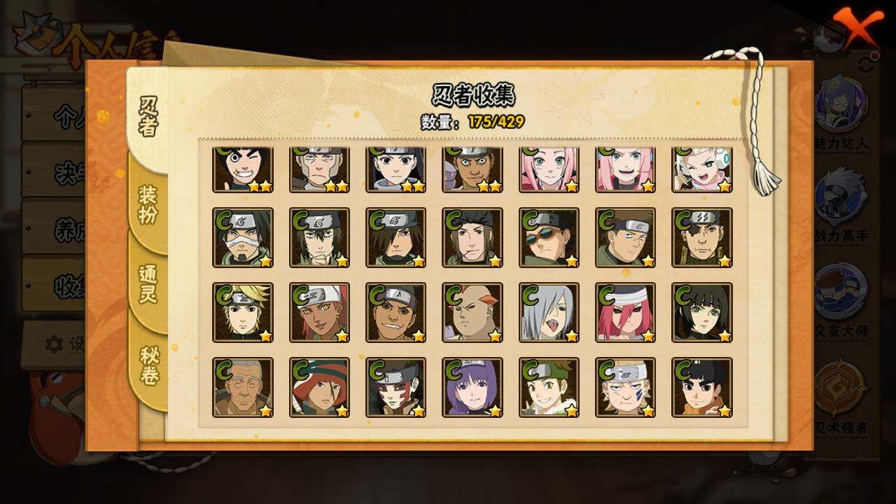 HYLFY423459火影忍者账号详情图11