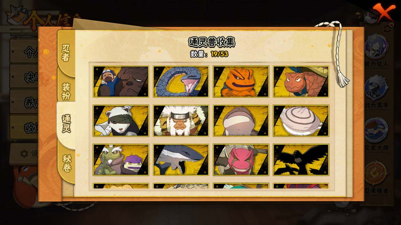 HYLFY423459火影忍者账号详情图12