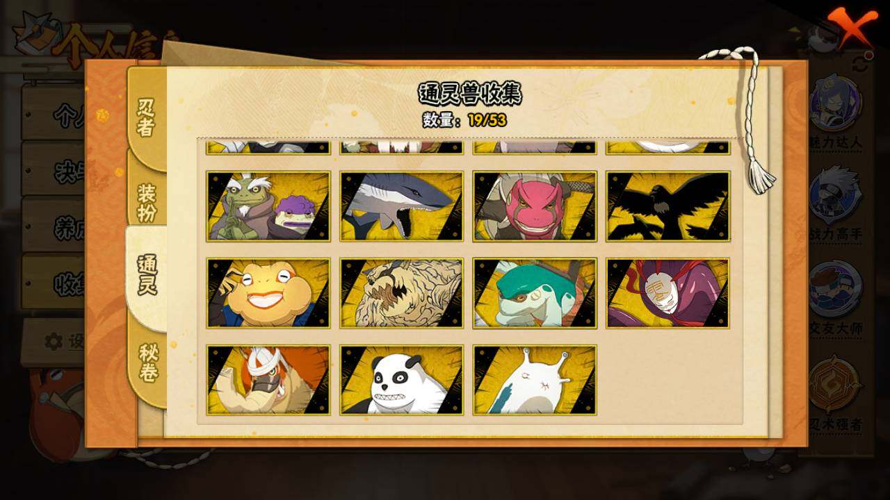 HYLFY423459火影忍者账号详情图13