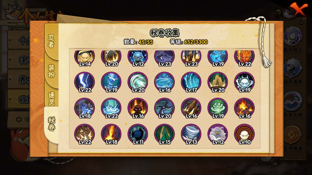 HYLFY423459火影忍者账号详情图14