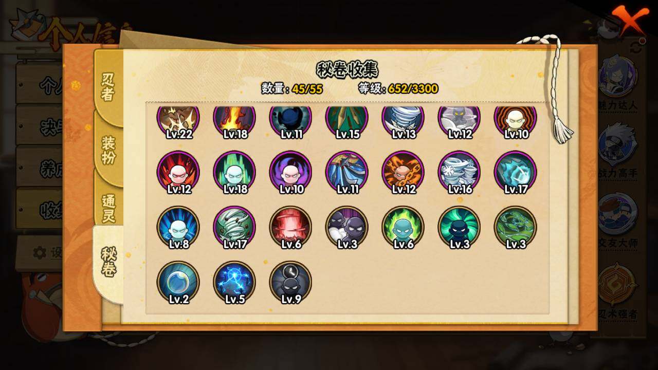 HYLFY423459火影忍者账号详情图15