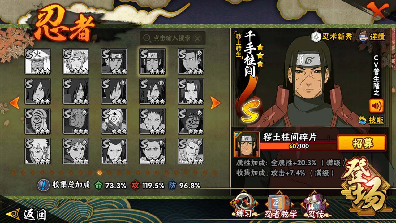 HYLFY423459火影忍者账号详情图16