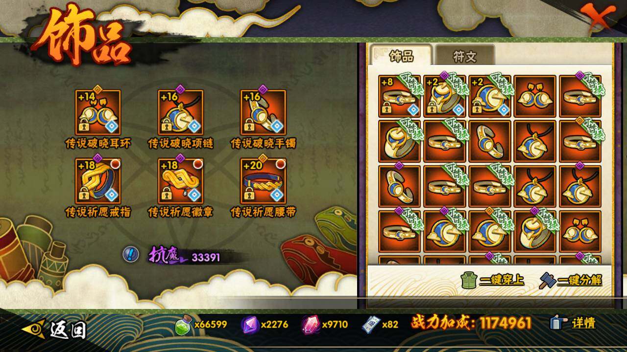 HYLFY423459火影忍者账号详情图20